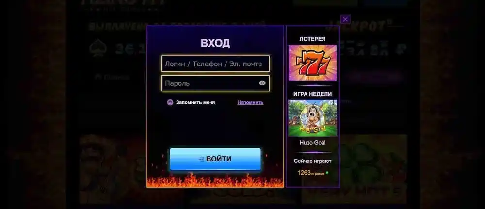 Вход Азино777